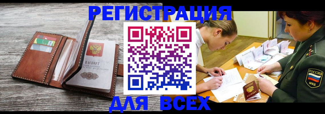 прописка для школы в Куйбышеве