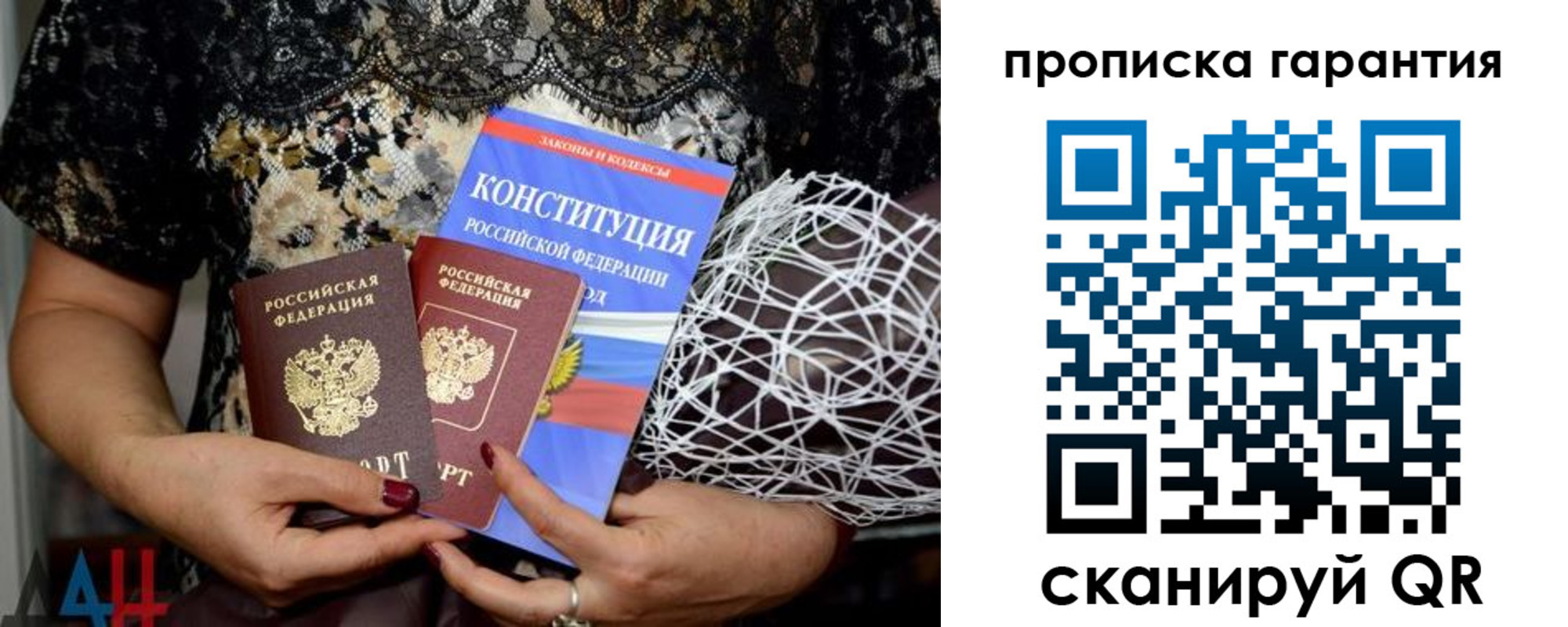временная регистрация надежно в Куйбышеве