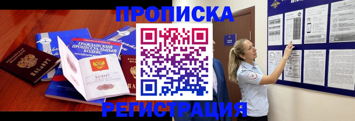 прописка иностранных граждан в Куйбышеве