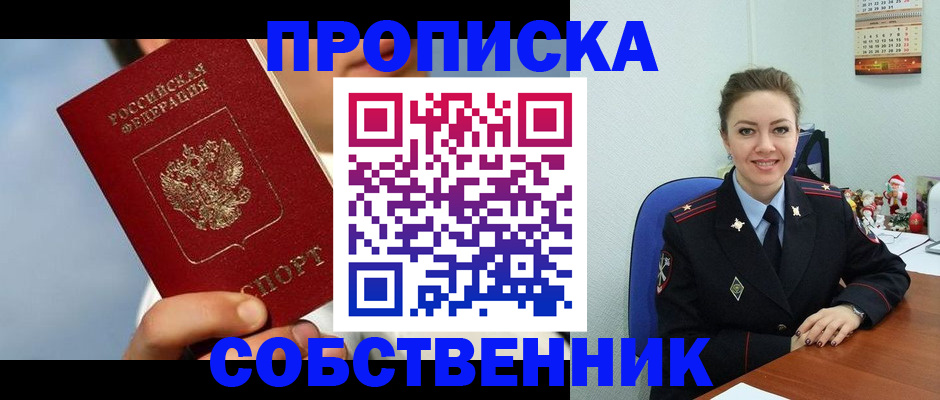 миграционный учет в Куйбышеве