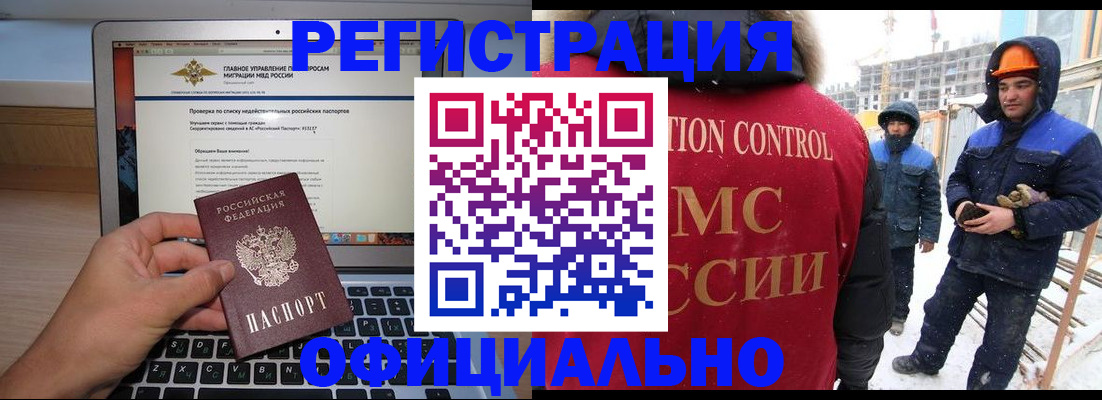 прописка 2025 в Куйбышеве